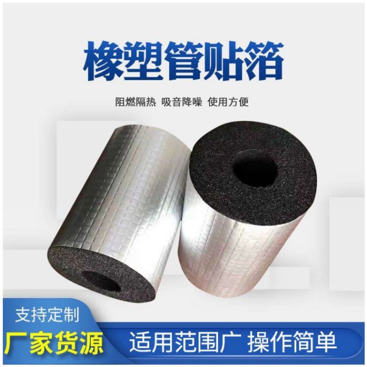 唐山蘆臺經(jīng)濟(jì)開發(fā)區(qū)海綿橡塑廠家報價
